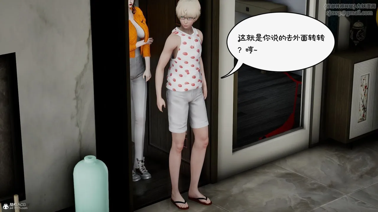 [3D]我的妻子和她的學生第09話