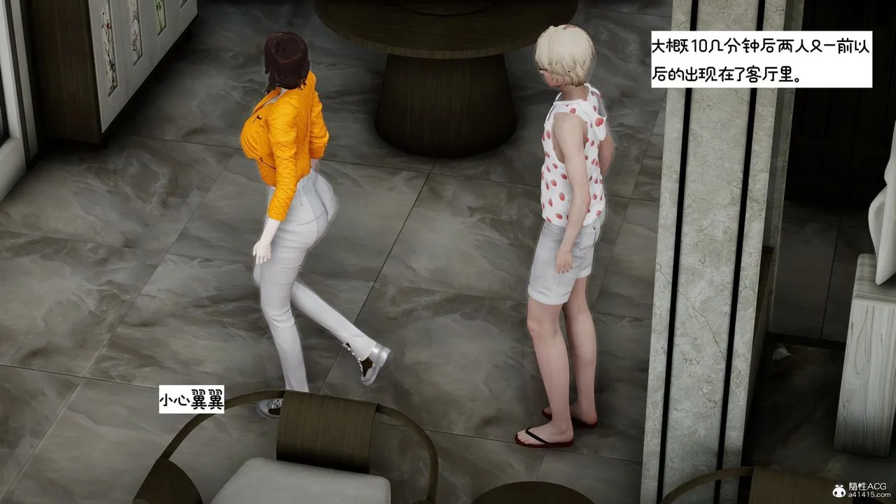 [3D]我的妻子和她的學生第09話