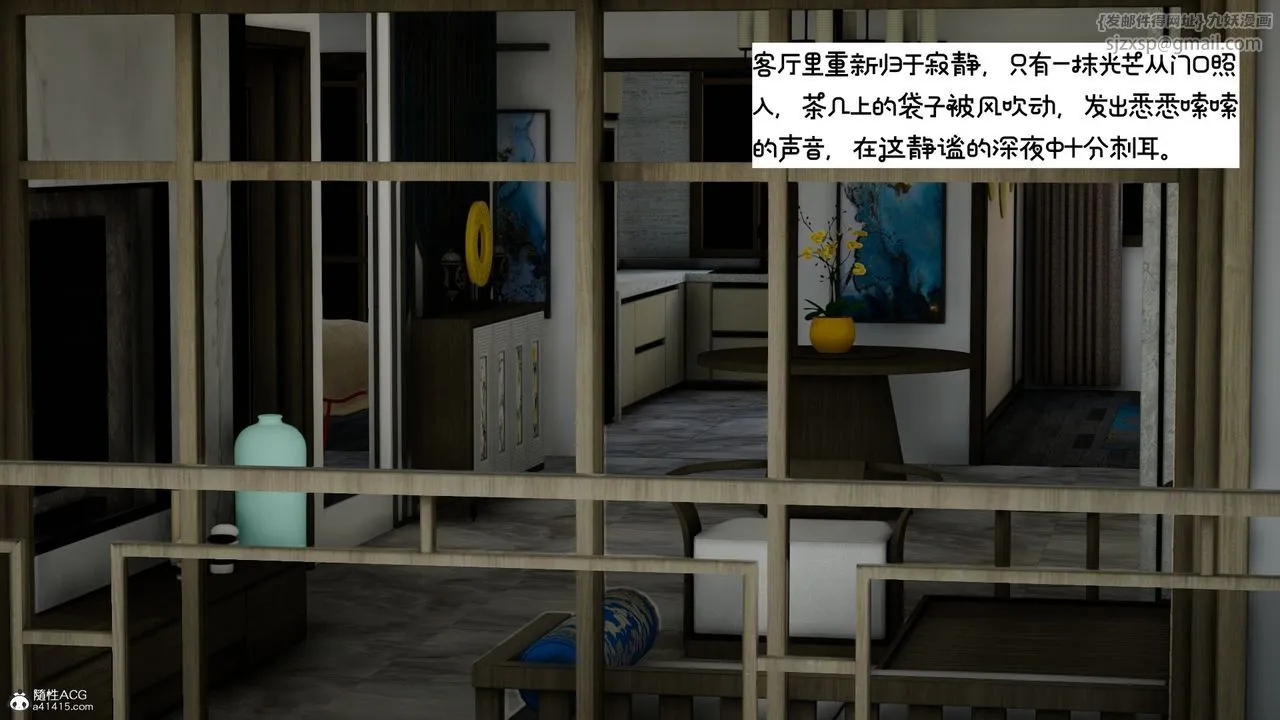 [3D]我的妻子和她的学生-第09话 - 图片 32