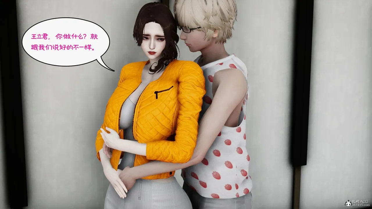 [3D]我的妻子和她的學生第09話
