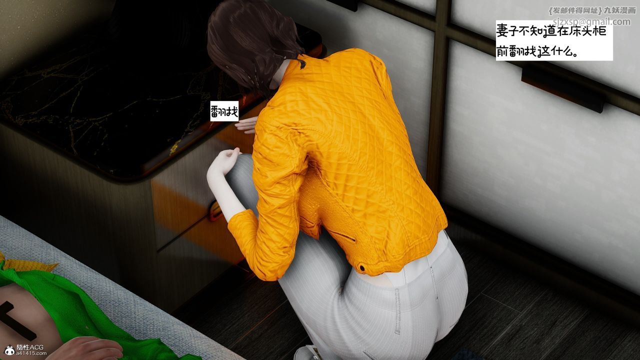 [3D]我的妻子和她的学生第09话