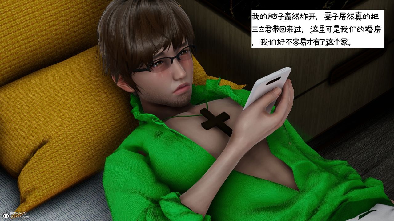 [3D]我的妻子和她的学生第09话