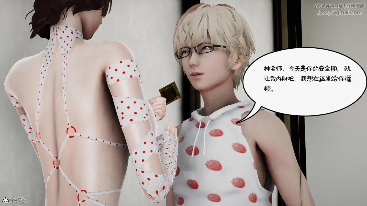 [3D]我的妻子和她的学生-第09话 - 图片 56