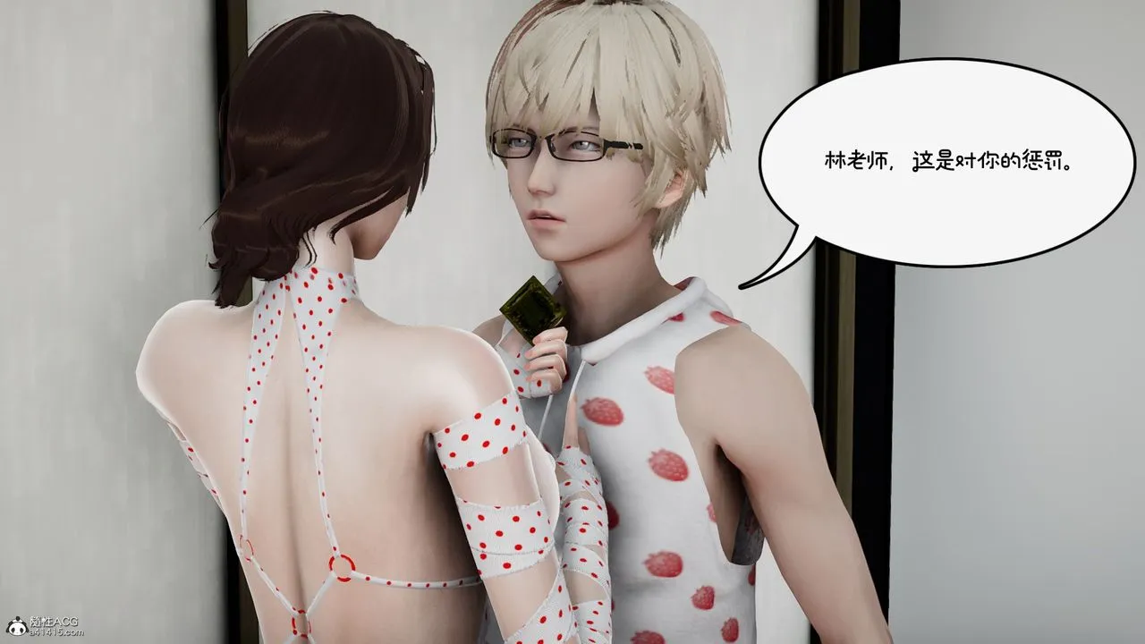 [3D]我的妻子和她的學生第09話
