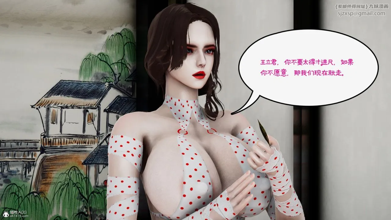 [3D]我的妻子和她的学生-第09话 - 图片 57
