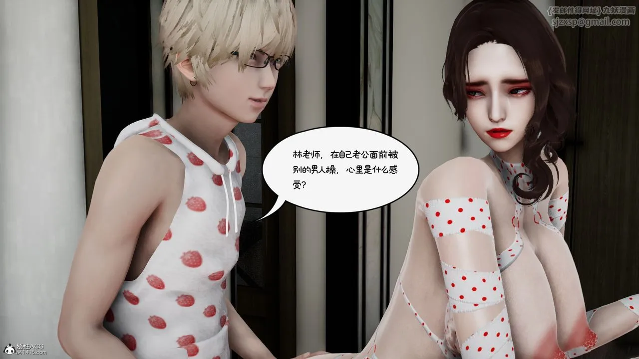 [3D]我的妻子和她的学生-第09话 - 图片 67