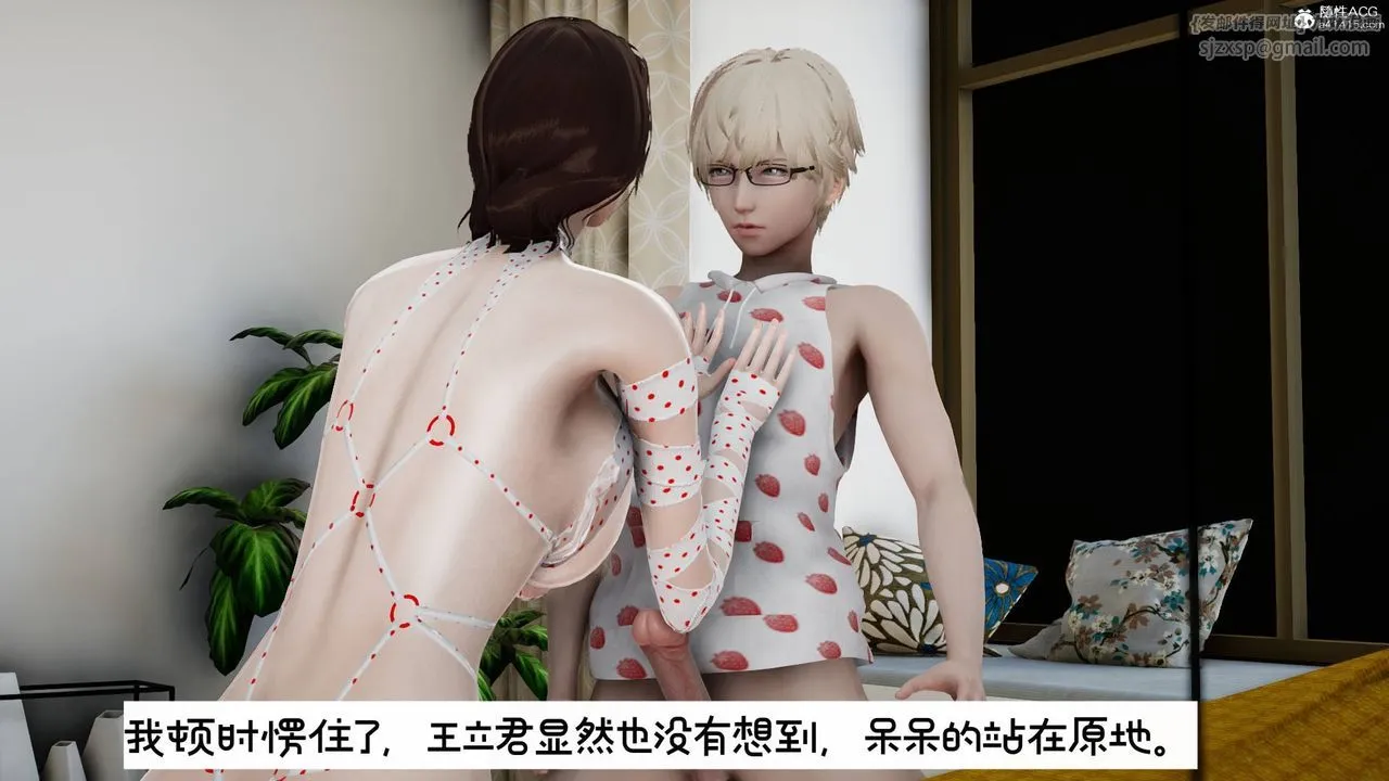 [3D]我的妻子和她的学生-第09话 - 图片 104