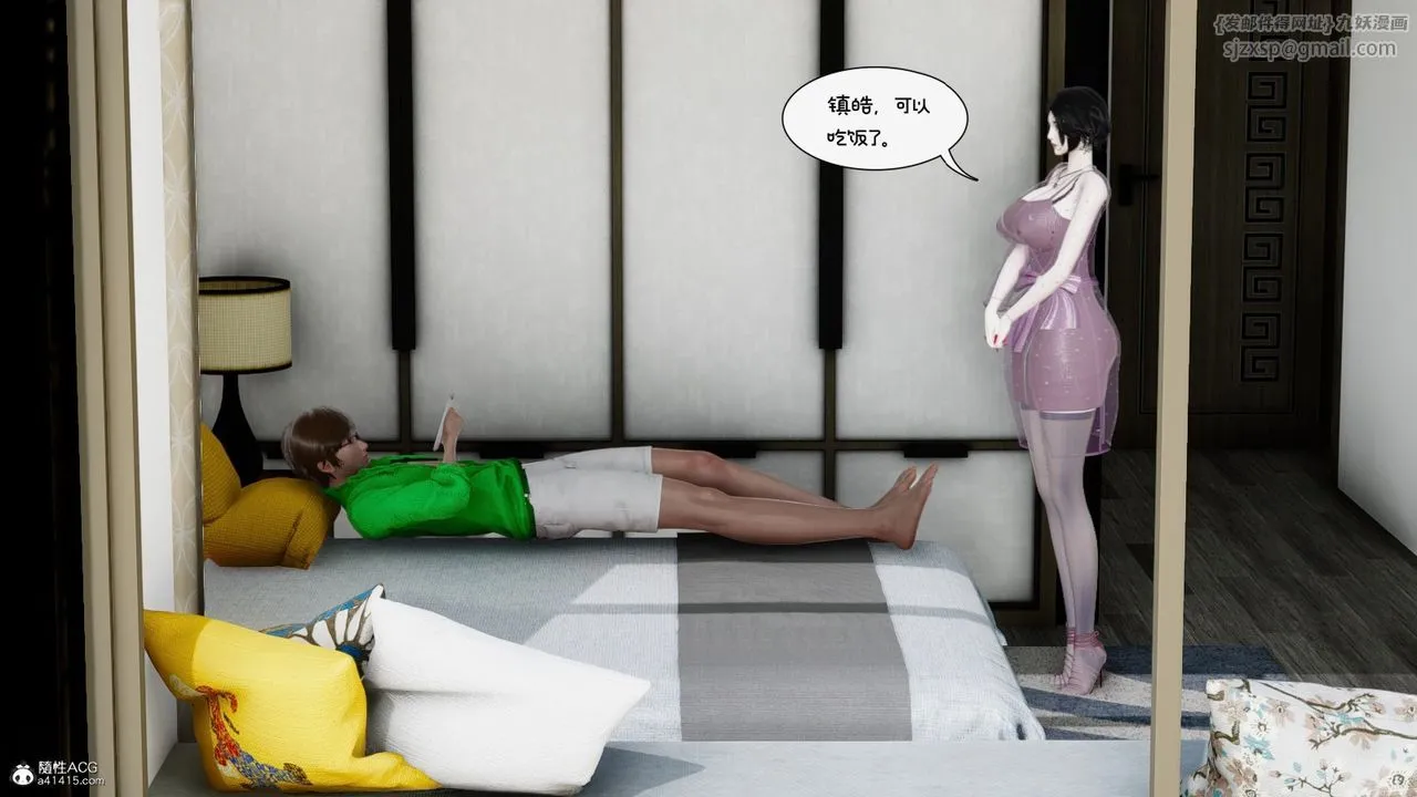 [3D]我的妻子和她的学生-第09话 - 图片 129