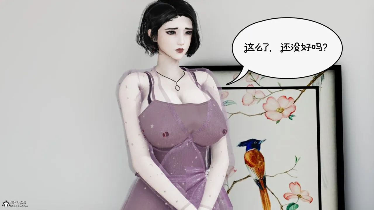 [3D]我的妻子和她的学生-第09话 - 图片 131