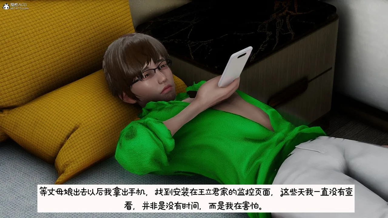 [3D]我的妻子和她的学生-第09话 - 图片 134