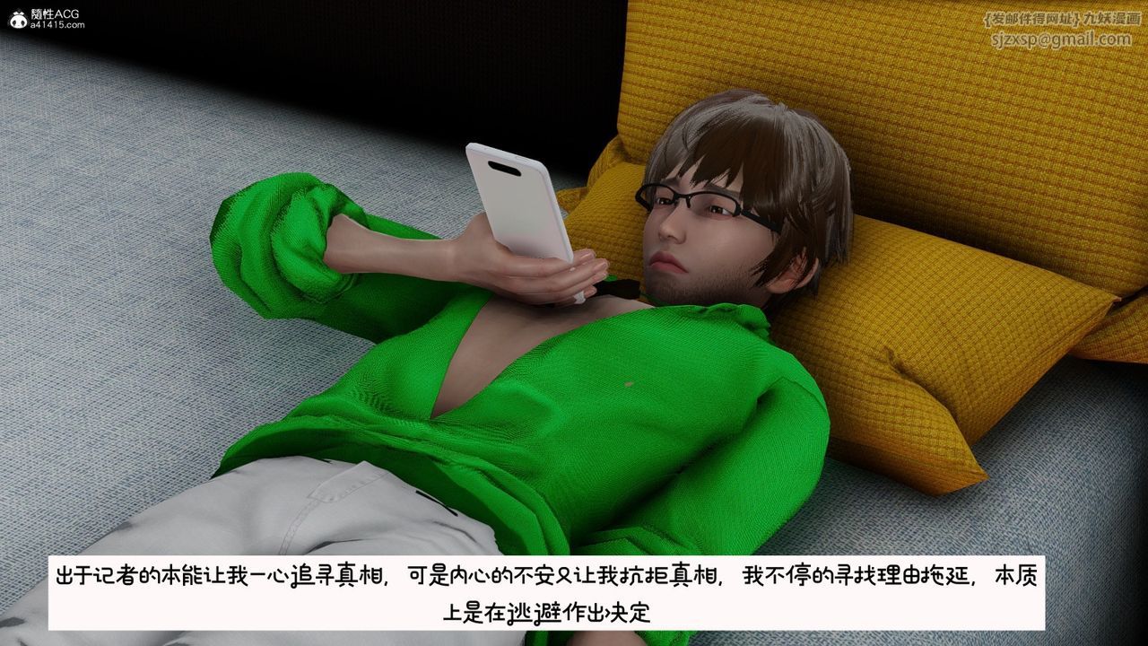 [3D]我的妻子和她的学生第09话