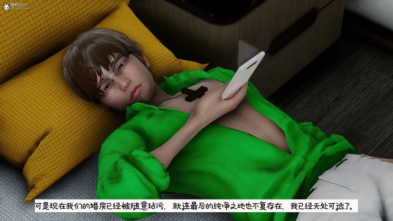 [3D]我的妻子和她的学生-第09话 - 图片 138