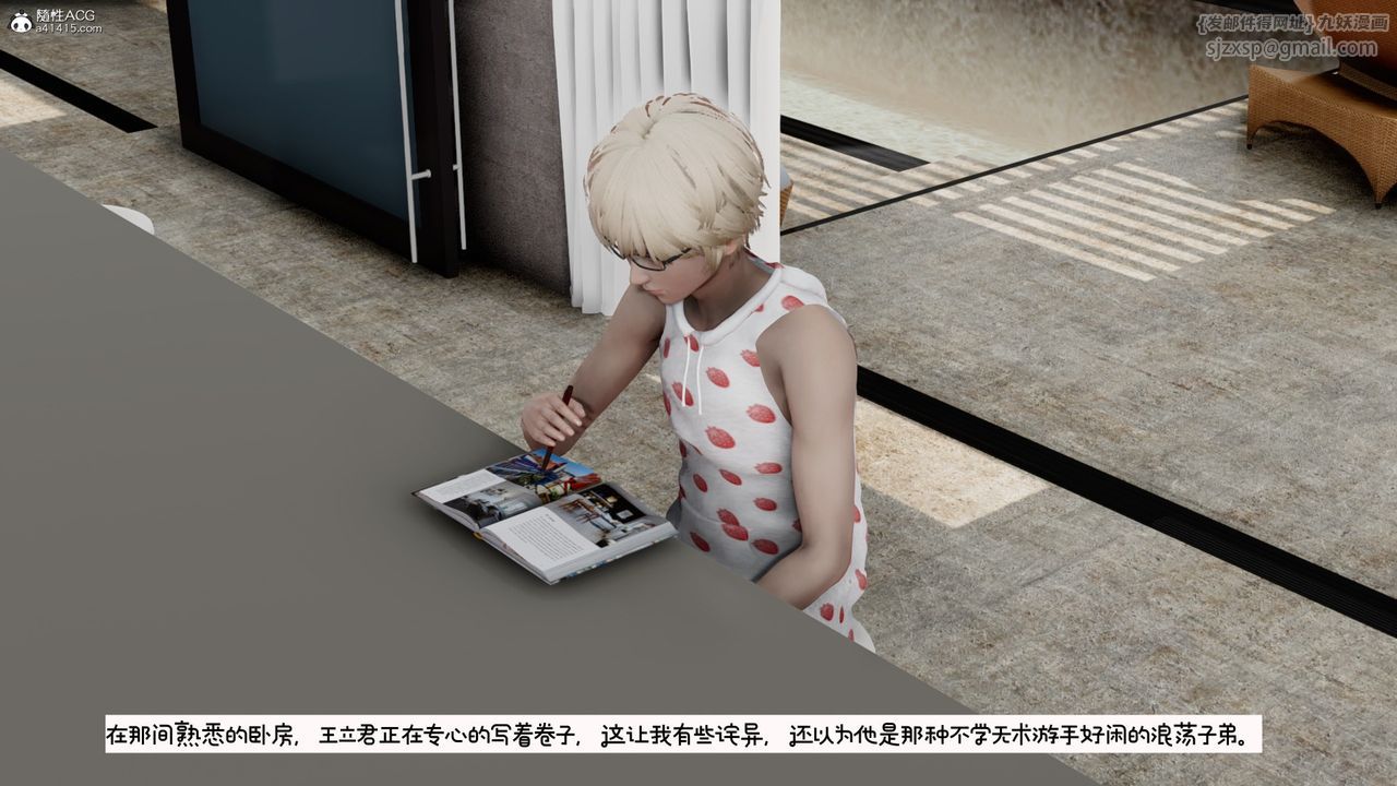 [3D]我的妻子和她的学生第09话