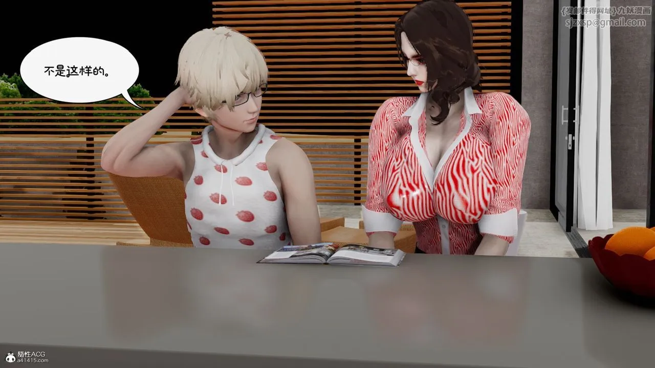 [3D]我的妻子和她的学生-第09话 - 图片 146