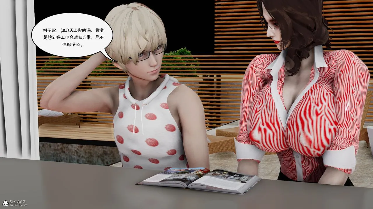 [3D]我的妻子和她的学生-第09话 - 图片 144