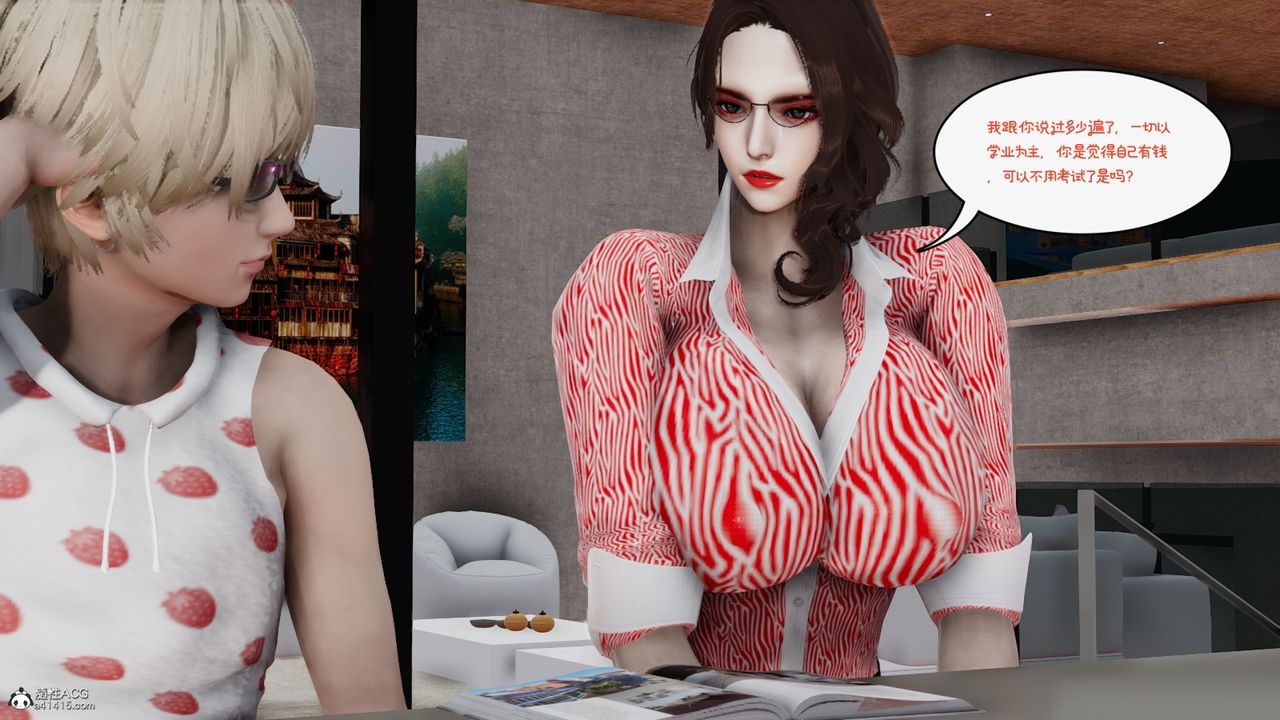 [3D]我的妻子和她的学生第09话