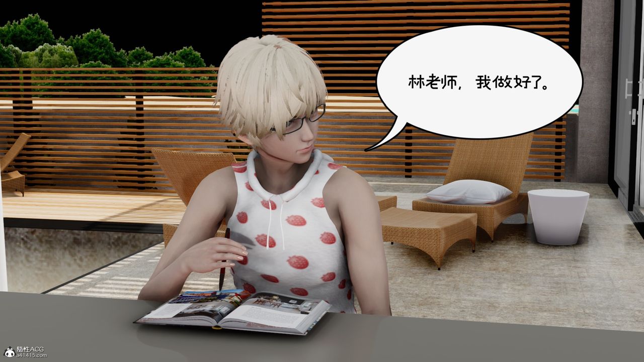 [3D]我的妻子和她的学生第09话