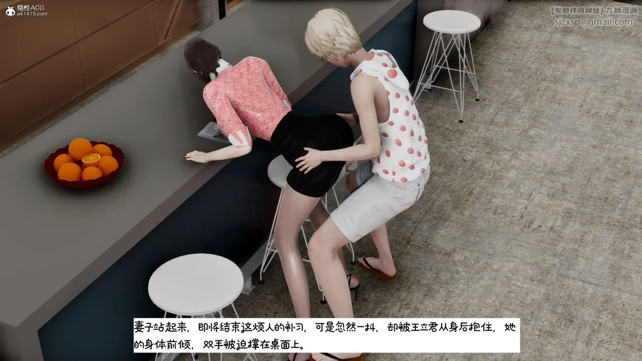 [3D]我的妻子和她的學生第09話