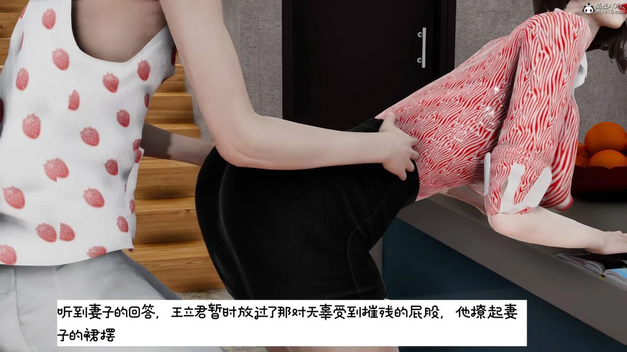 [3D]我的妻子和她的學生第09話