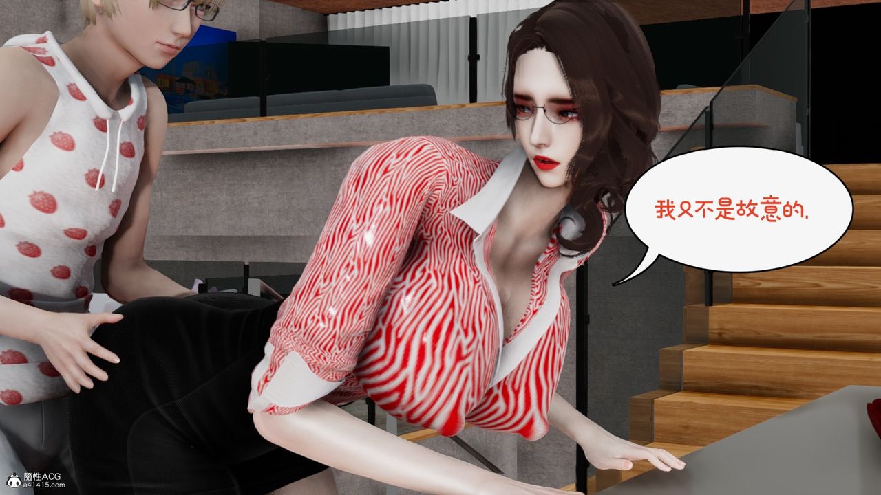 [3D]我的妻子和她的学生第09话