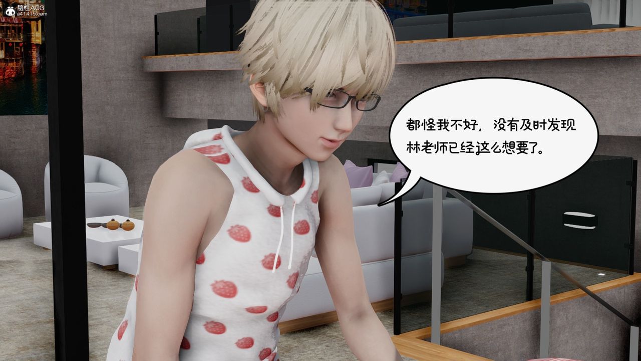 [3D]我的妻子和她的学生第09话