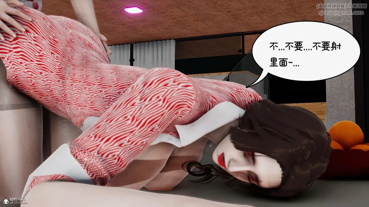[3D]我的妻子和她的学生-第09话 - 图片 182