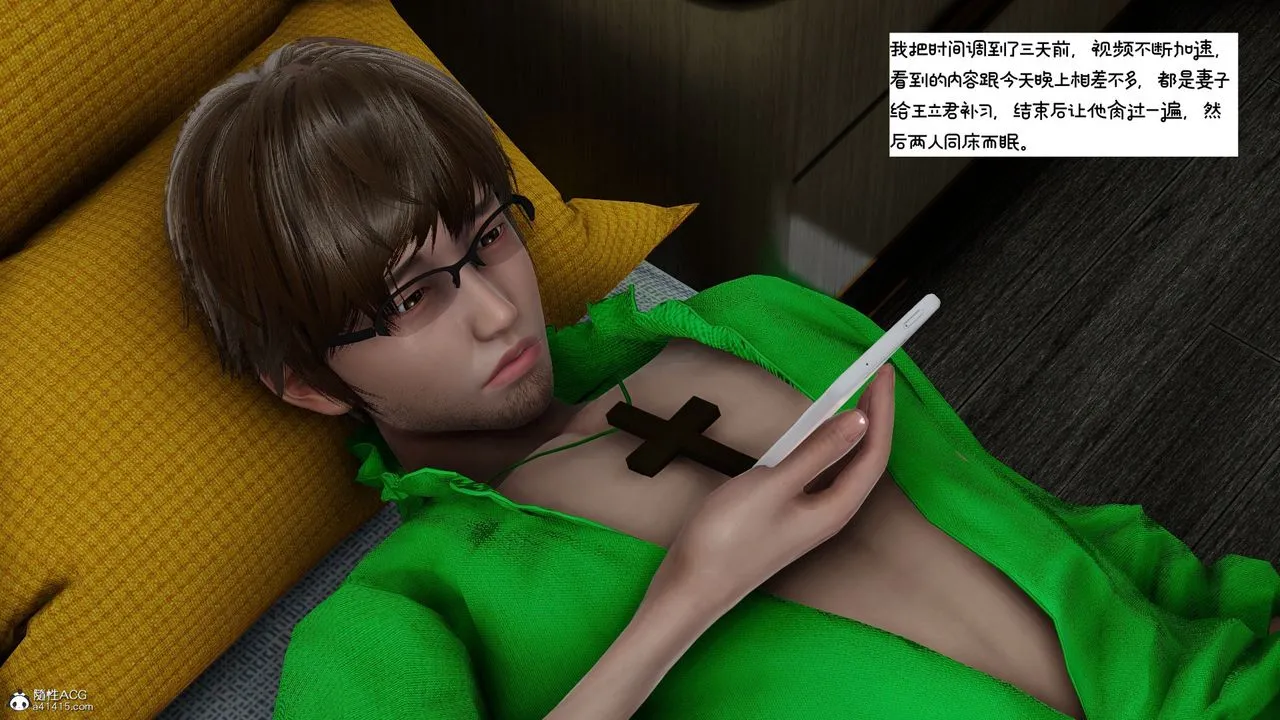 [3D]我的妻子和她的学生-第09话 - 图片 188