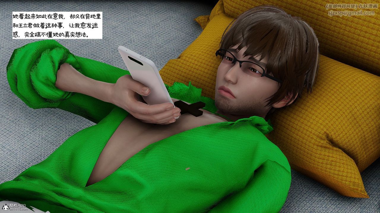 [3D]我的妻子和她的学生第09话