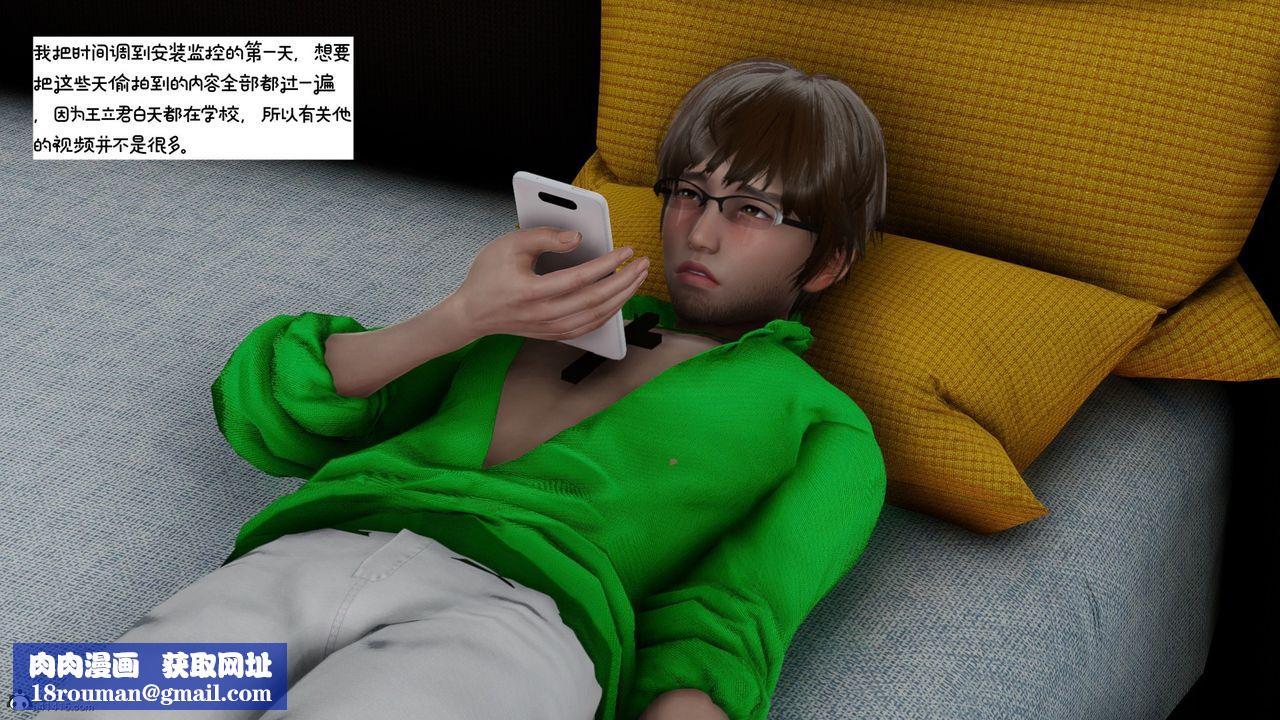 [3D]我的妻子和她的学生第09话