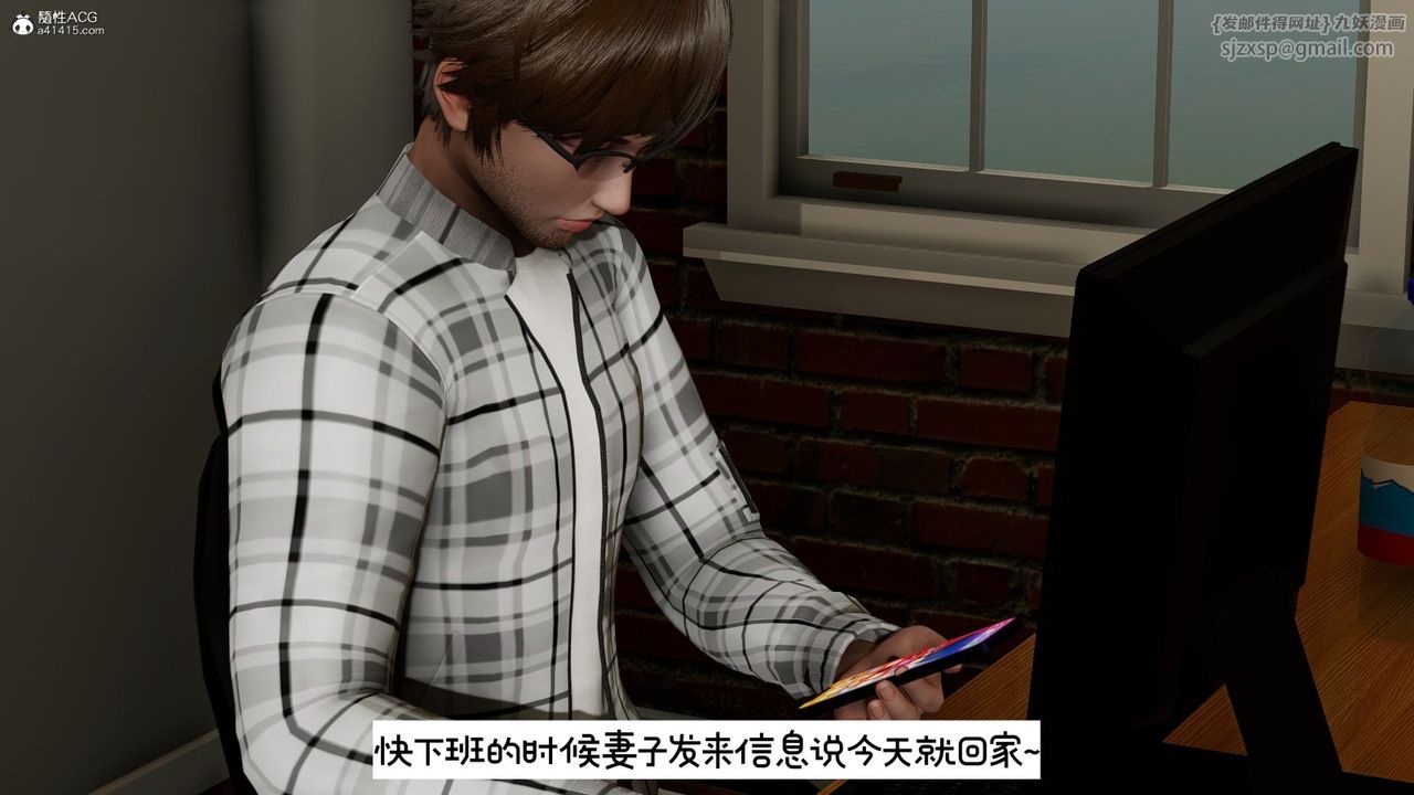 [3D]我的妻子和她的学生第10话