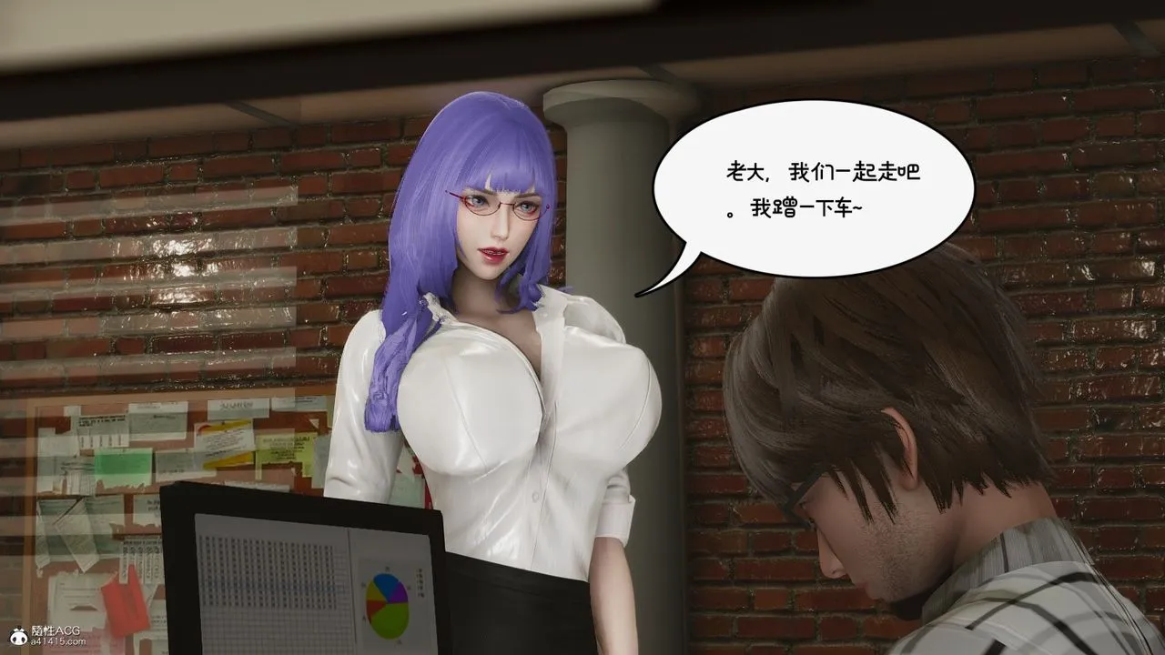 [3D]我的妻子和她的学生-第10话 - 图片 5