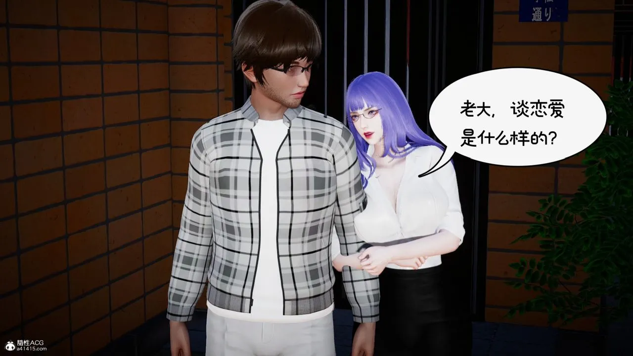 [3D]我的妻子和她的学生-第10话 - 图片 8