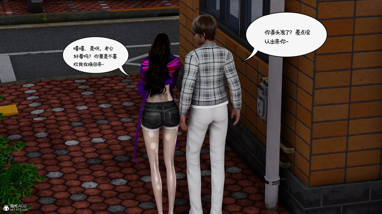 [3D]我的妻子和她的学生第10话