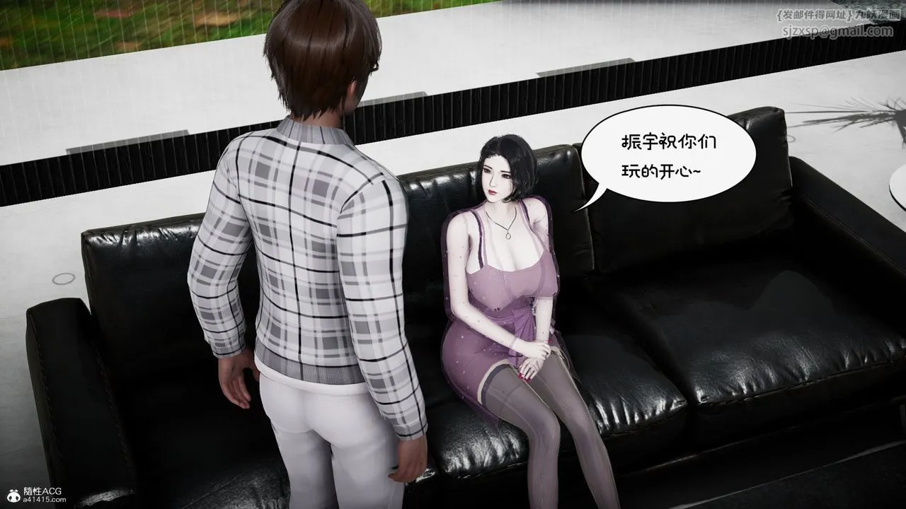 [3D]我的妻子和她的學生第10話
