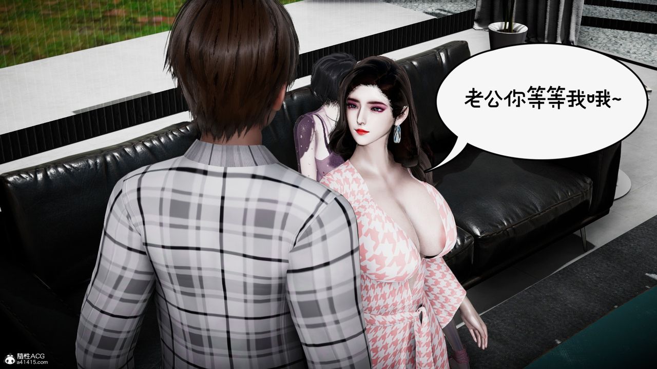 [3D]我的妻子和她的学生第10话