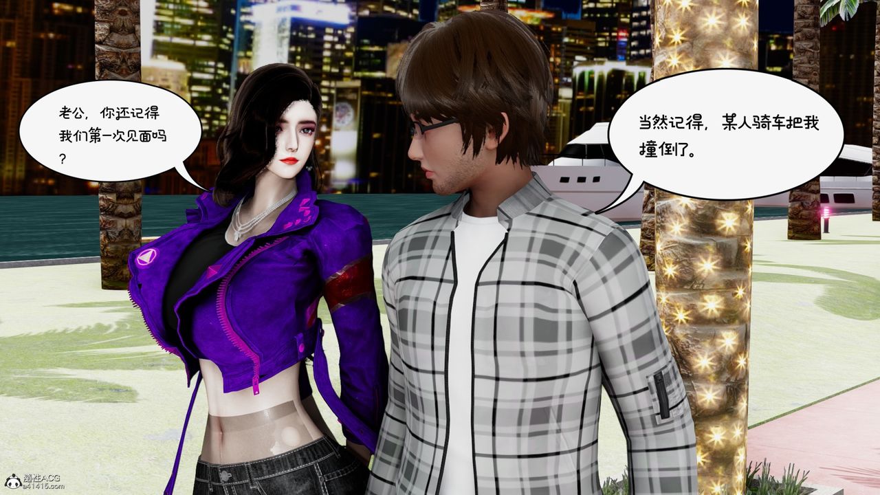 [3D]我的妻子和她的学生第10话