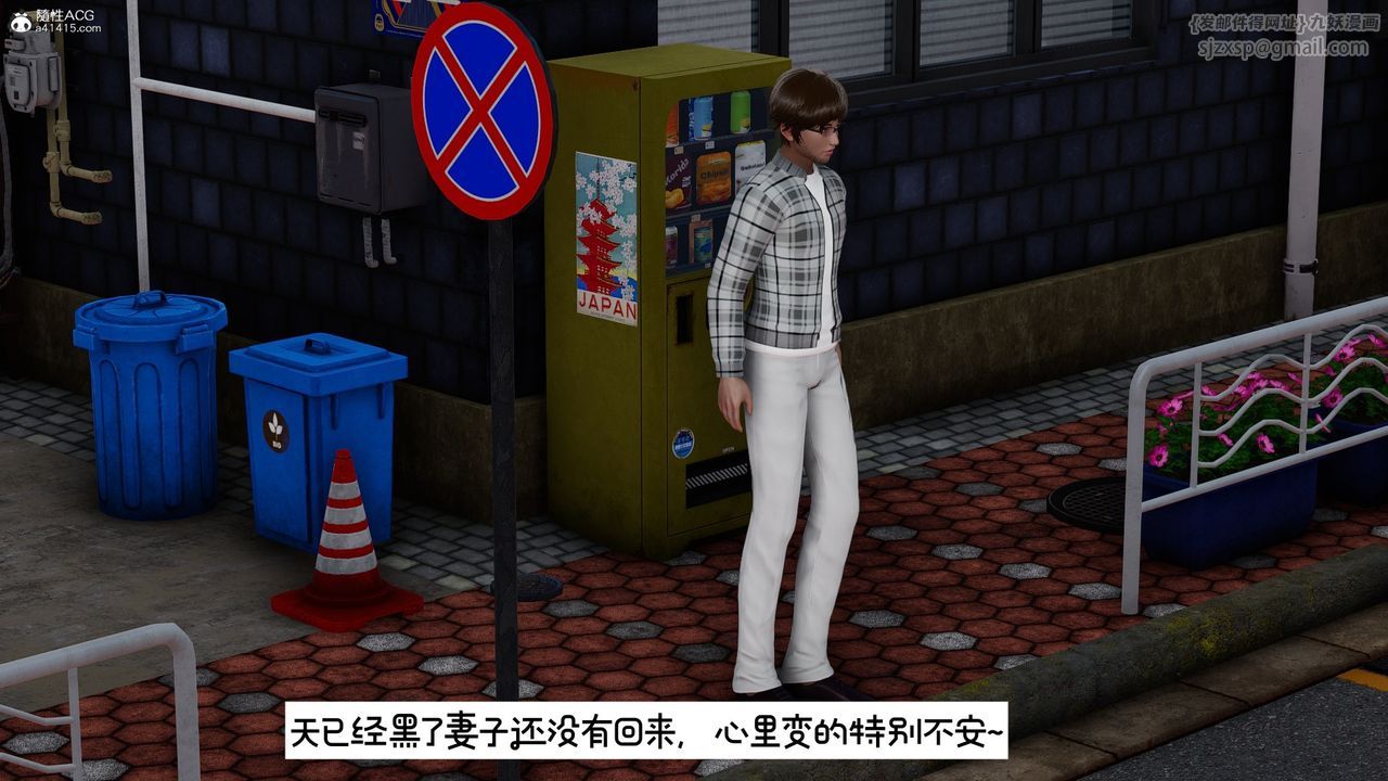 [3D]我的妻子和她的学生第10话