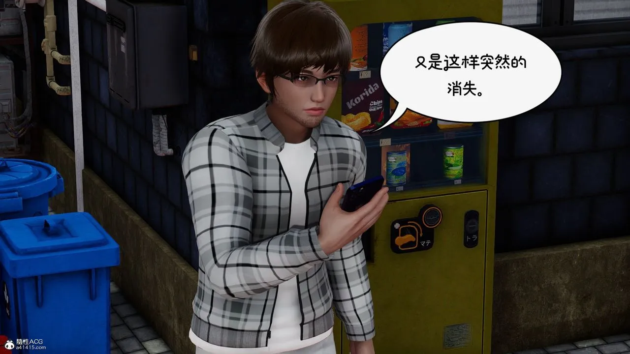 [3D]我的妻子和她的學生第10話
