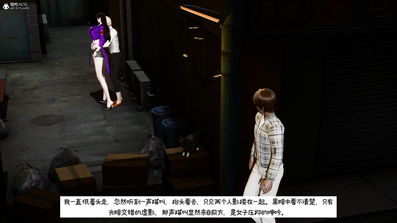 [3D]我的妻子和她的學生第10話