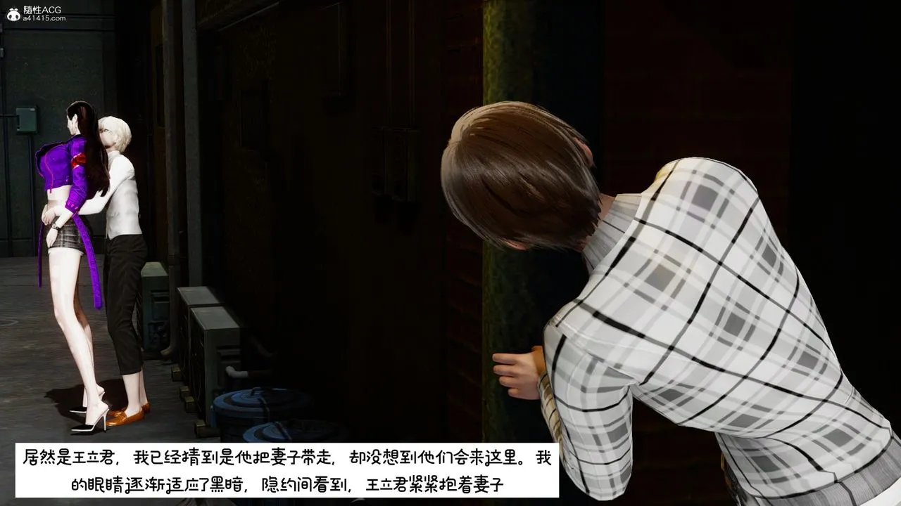 [3D]我的妻子和她的学生-第10话 - 图片 56