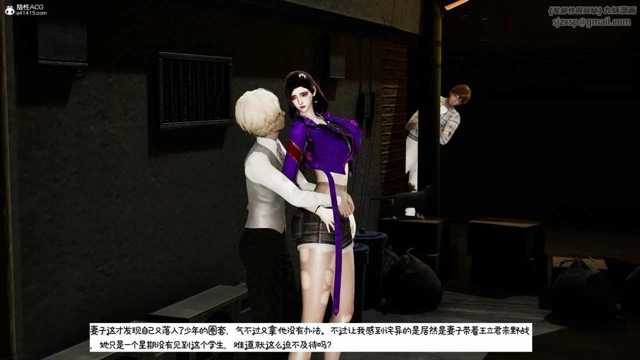 [3D]我的妻子和她的学生-第10话 - 图片 69