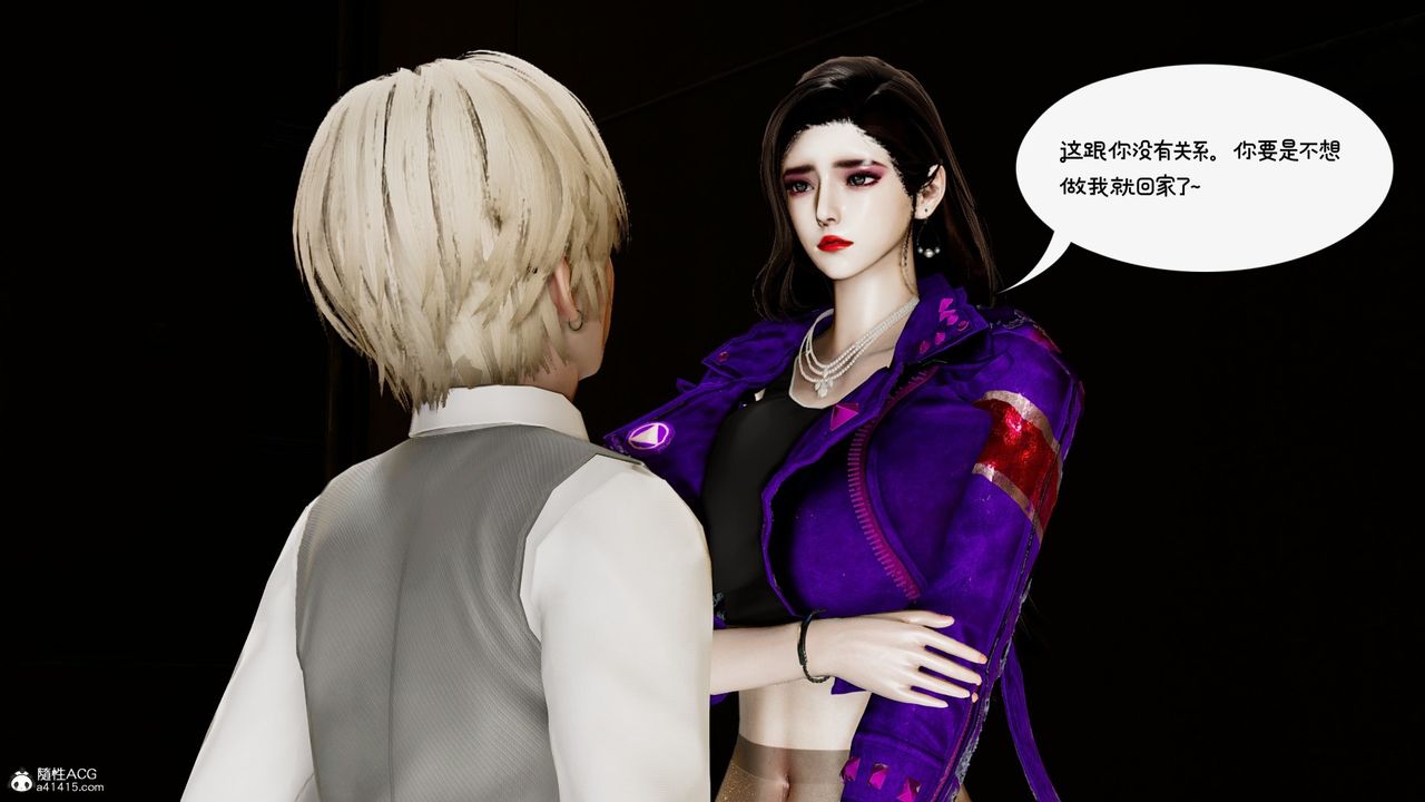 [3D]我的妻子和她的学生第10话