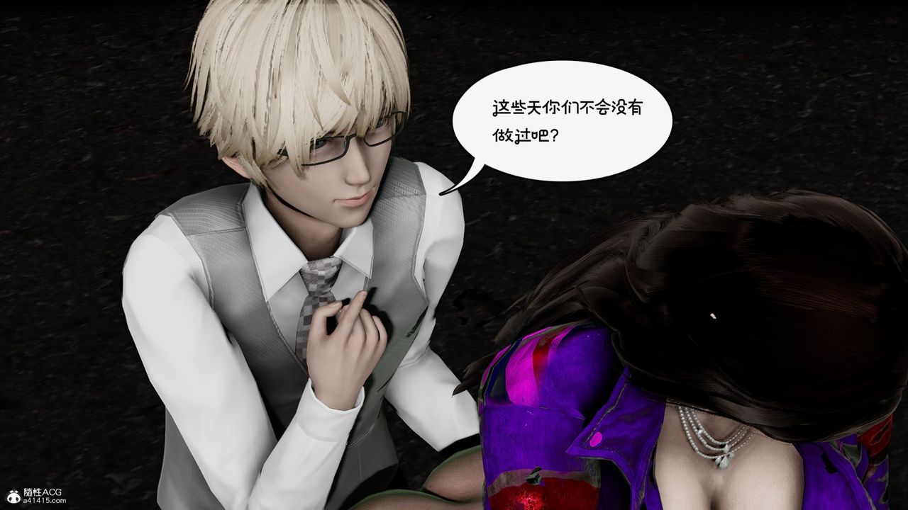 [3D]我的妻子和她的学生第10话