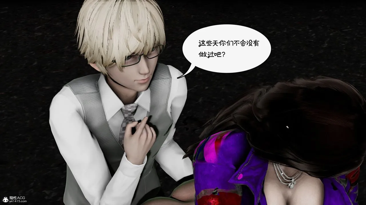[3D]我的妻子和她的學生第10話