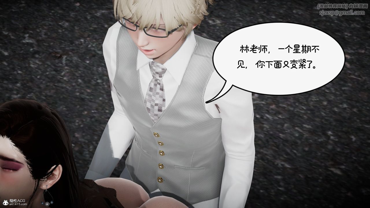 [3D]我的妻子和她的学生第10话