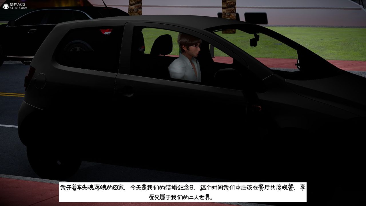 [3D]我的妻子和她的学生第10话