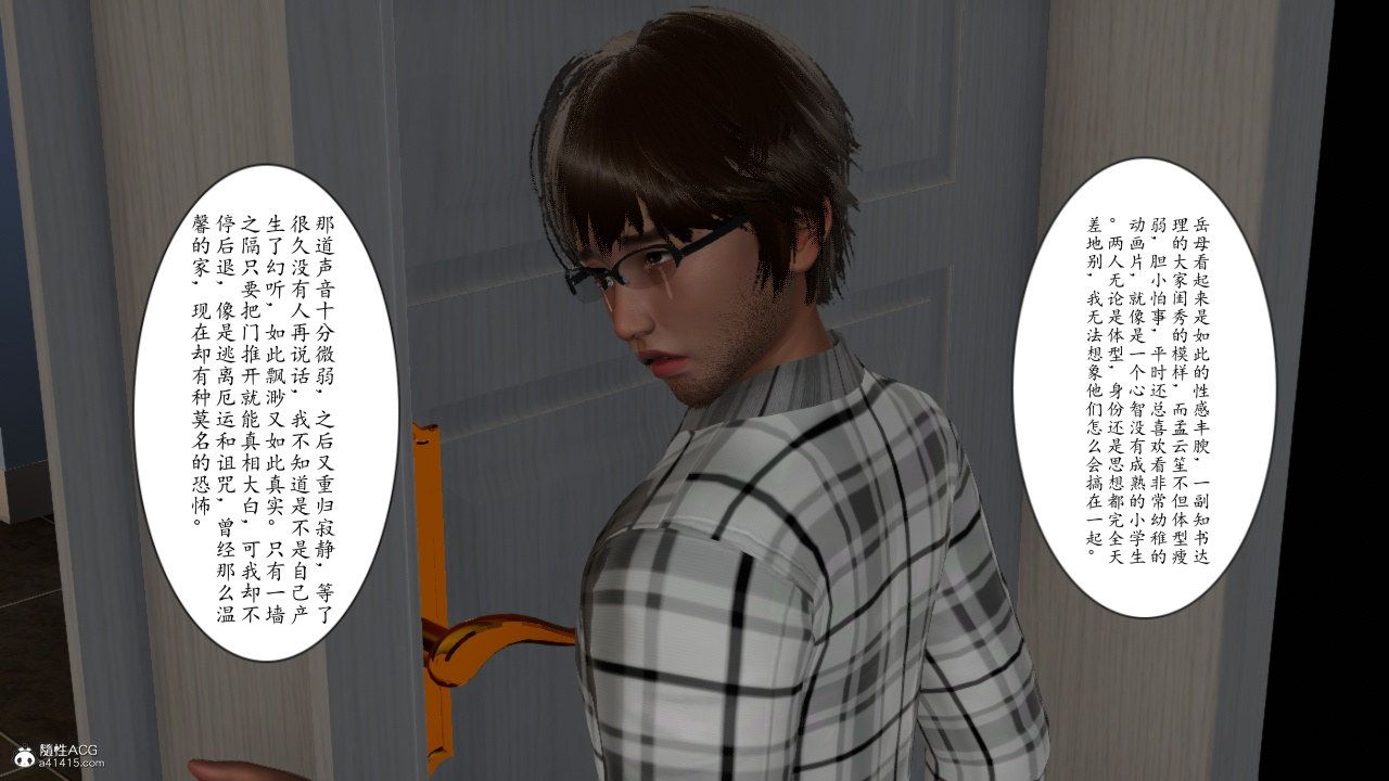 [3D]我的妻子和她的学生第11话