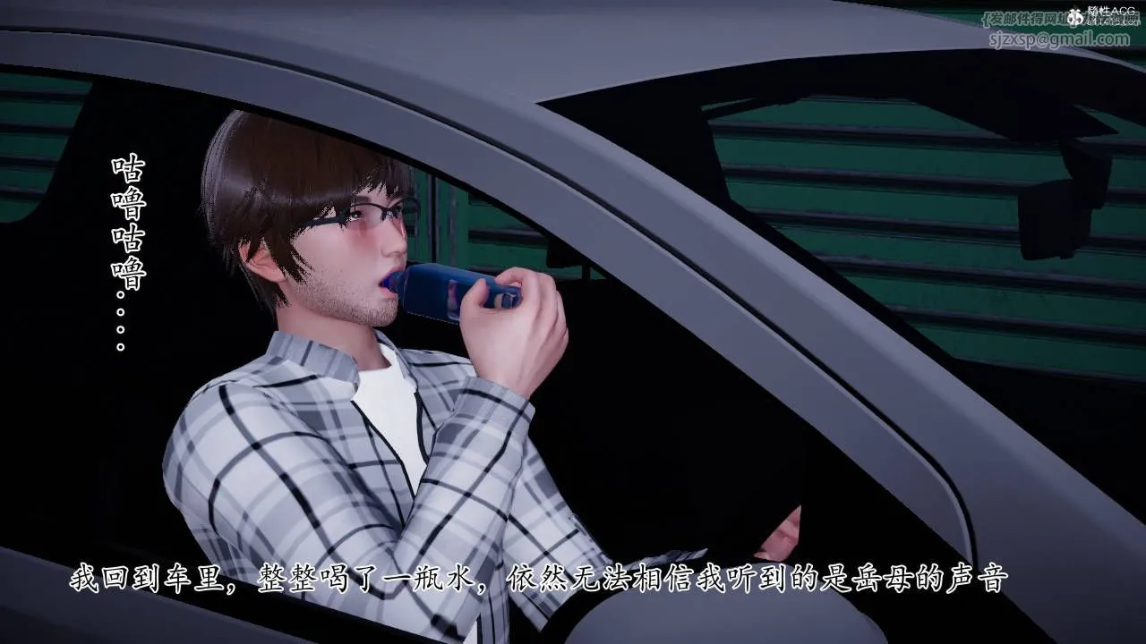 [3D]我的妻子和她的学生-第11话 - 图片 3