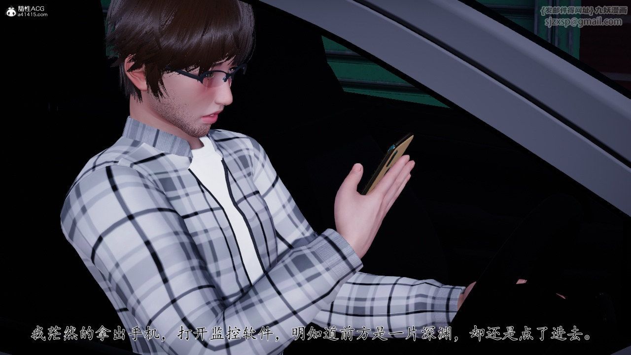 [3D]我的妻子和她的学生第11话