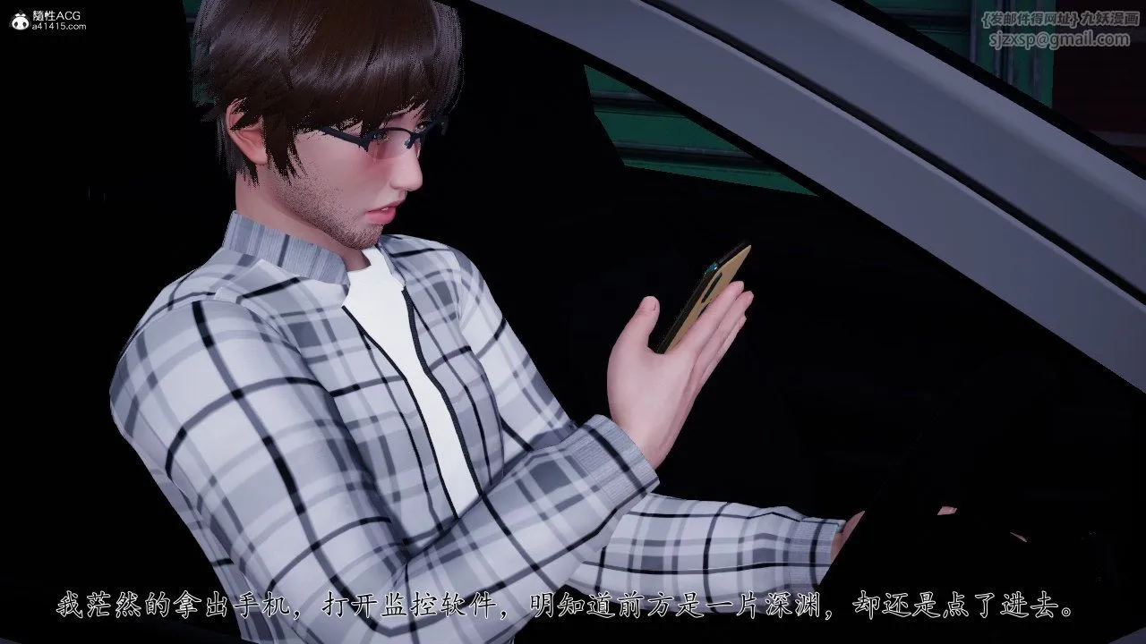 [3D]我的妻子和她的学生-第11话 - 图片 7